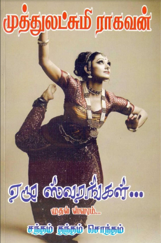 thirumanthiram in tamil pdf