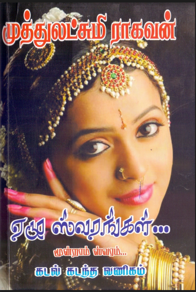 Ezhu Swarangal 3 By Muthulakshmi Raghavan