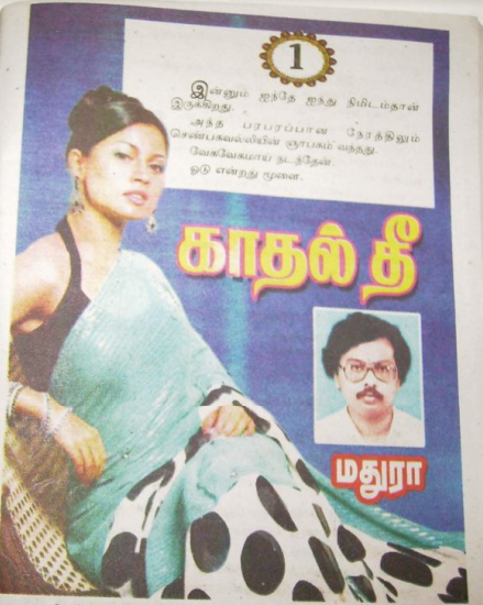 Kaadhal Thee By Madhura