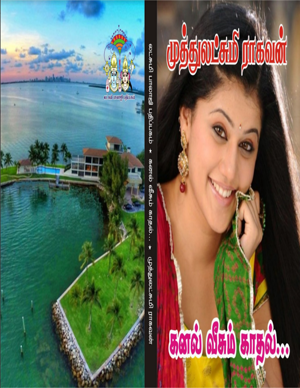 Kanal Veesum Kadhal By Muthulakshmi Raghavan