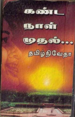 Kanda Naal Mudhal By Tamil Novetha Kanda Naal Mudhal By Tamil Novetha