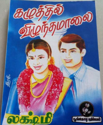 Kazhuthil Vizhuntha Maalai By Lakshmi Thiripurasundari Kazhuthil Vizhuntha Maalai By Lakshmi Thiripurasundari
