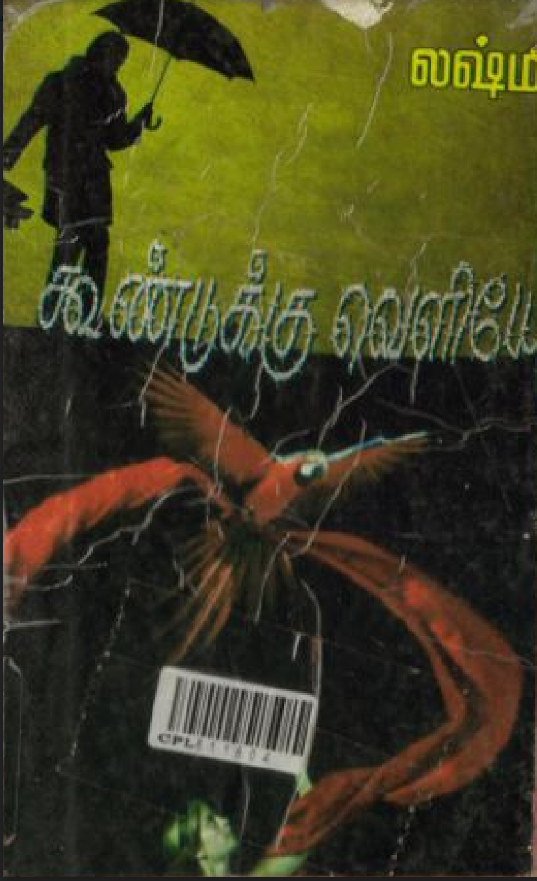 Koondukku Veliye By Lakshmi Thiripurasundari