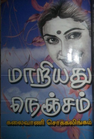Maariyathu Nenjam By Kalaivani Chockalingam