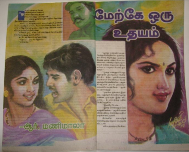 Maerkae Oru Udhayam By R. Manimala