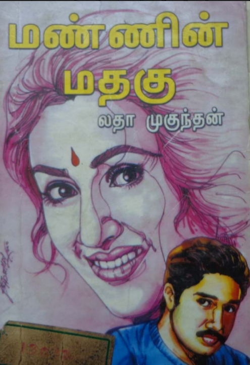Mannin Mathagu By Latha Mukundan Mannin Mathagu By Latha Mukundan