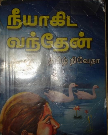 Neeyaagida Vandhen By Niveda