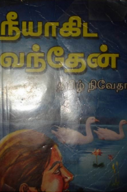 Neeyaagida Vandhen By Tamil Novetha