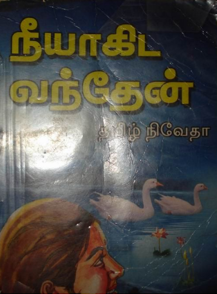 Neeyaagida Vandhen By Tamil Novetha