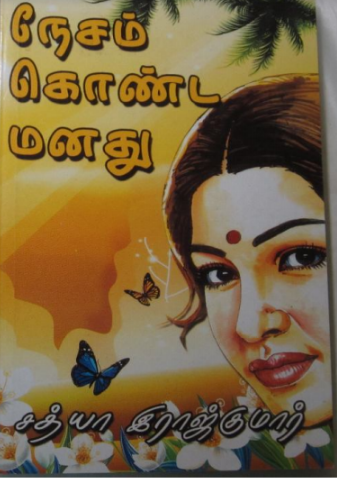 Nesam Konda Manadhu By Sathya Rajkumar