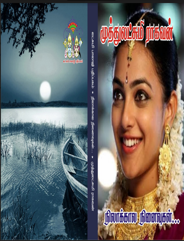 muthulakshmi ragavan blogspot