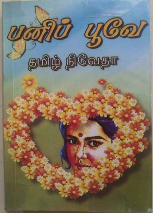 Pani Poove By Tamil Novetha Pani Poove By Tamil Novetha