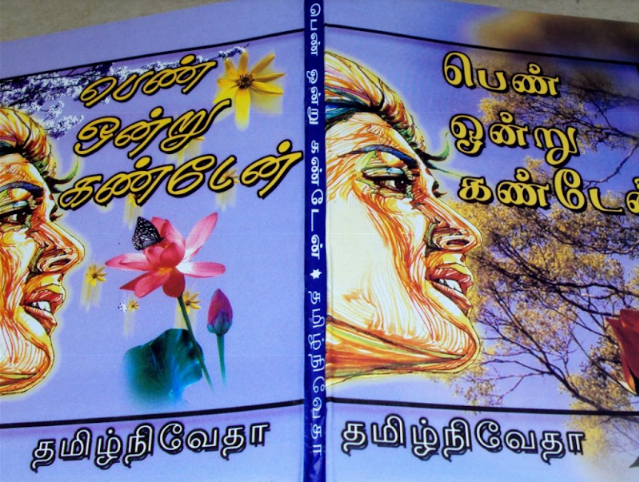 Pen Ondru Kandaen By Tamil Novetha