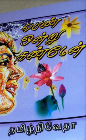 Pen Ondru Kanden By Niveda Pen Ondru Kanden By Niveda
