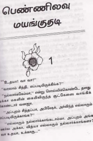 Pennilavu Maanguthadi By Sathya Rajkumar