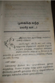 Poojaiku Vantha Malarae Vaa By R. Manimala