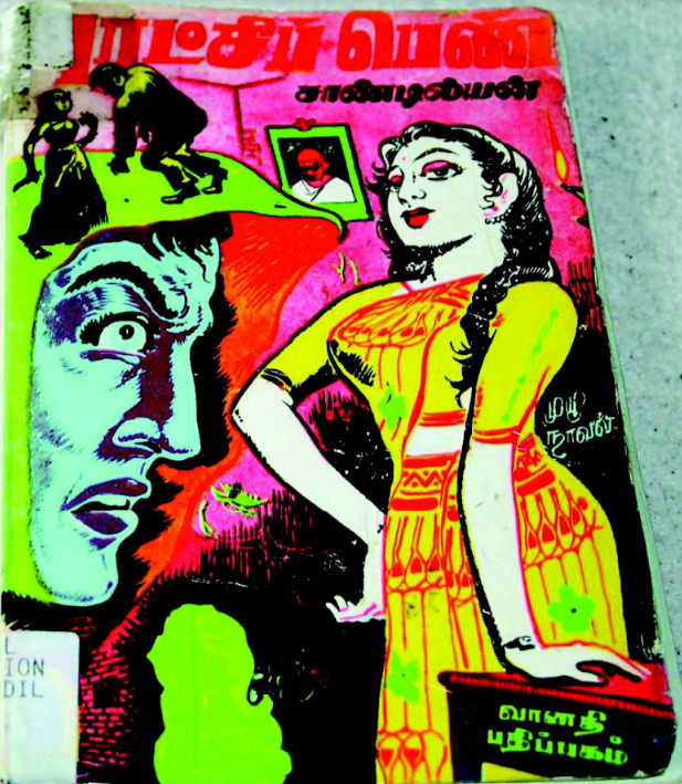 Puratchi Pen By Sandilyan