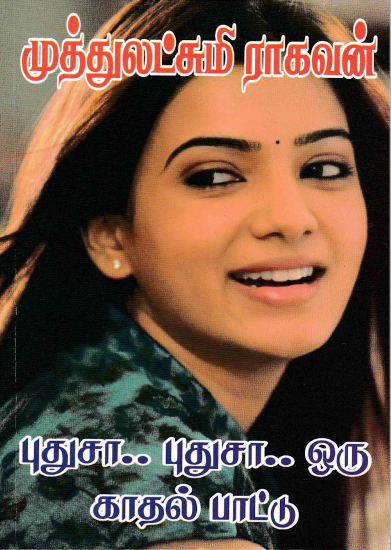 Puthusa Puthusa Oru Kadhal Pattu By Muthulakshmi Raghavan Puthusa Puthusa Oru Kadhal Pattu By Muthulakshmi Raghavan