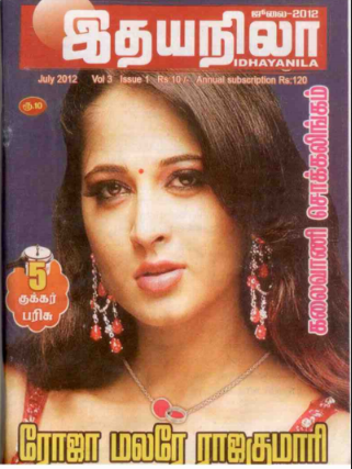 Roja Malarae Rajakumari By Kalaivani Chockalingam Roja Malarae Rajakumari By Kalaivani Chockalingam