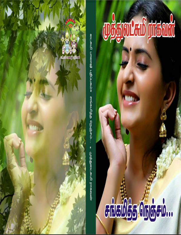muthulakshmi raghavan novels muthulakshmi raghavan novels