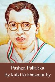 Pushpa Pallakku By Kalki Krishnamurthy