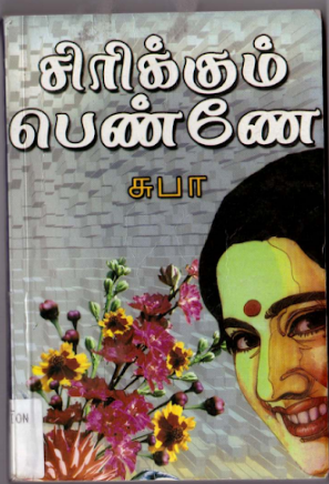 Sirikum Pennae By Subha