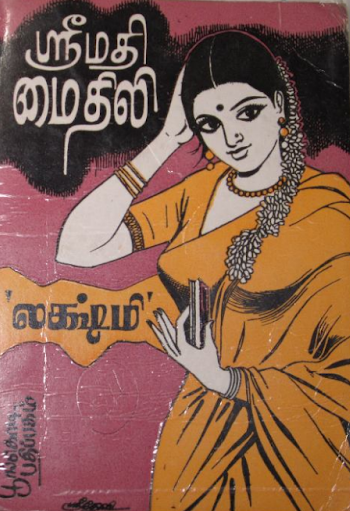 Srimathi Mythili By Lakshmi Thiripurasundari
