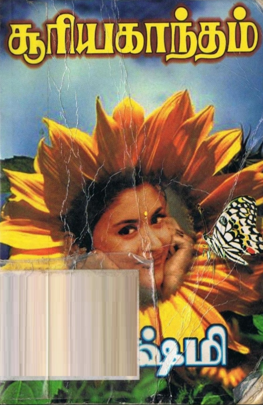Suriyakantham By Lakshmi Thiripurasundari