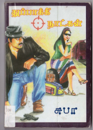 Thuppakki Natkal By Subha Thuppakki Natkal By Subha
