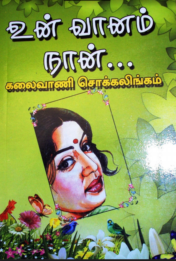 Un Vaanam Naan By kalaivani chockalingam