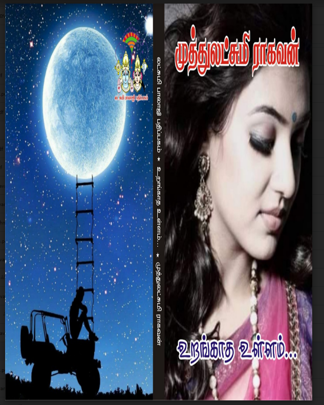 Urangatha Ullam By Muthulakshmi Raghavan Urangatha Ullam By Muthulakshmi Raghavan