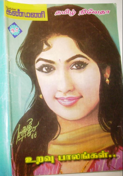 Uravu Paalangal By Tamil Novetha Uravu Paalangal By Tamil Novetha