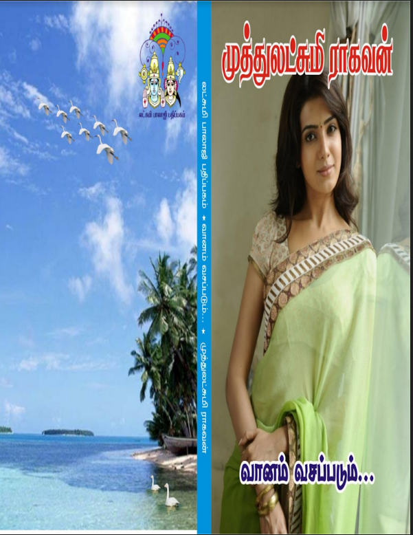 Vaanam Vasapadum By Muthulakshmi Raghavan Vaanam Vasapadum By Muthulakshmi Raghavan