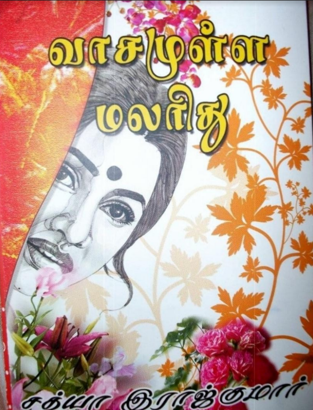 Vaasamulla Malaridhu By Sathya Rajkumar Vaasamulla Malaridhu By Sathya Rajkumar