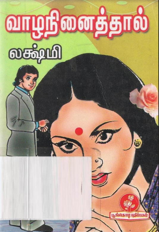 Vaazha Ninaithaal By Lakshmi Thiripurasundari Vaazha Ninaithaal By Lakshmi Thiripurasundari