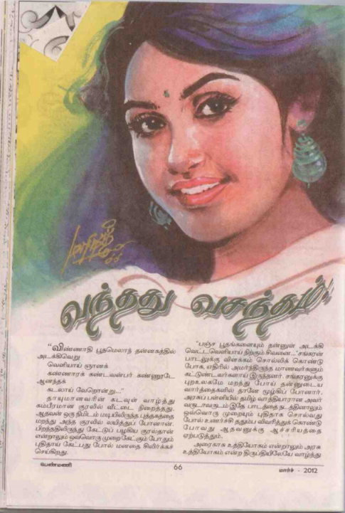 Vanthathu Vasantham By Niveda