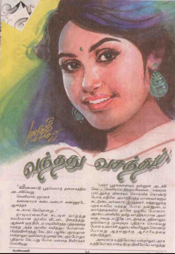 Vanthathu Vasantham By Tamil Novetha Vanthathu Vasantham By Tamil Novetha