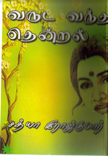 Varuda Vandha Thendral By Sathya Rajkumar Varuda Vandha Thendral By Sathya Rajkumar