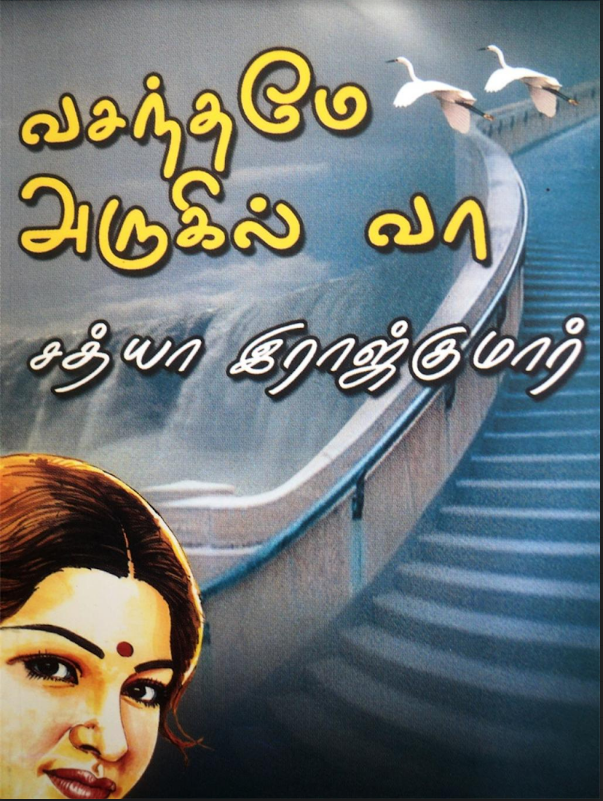 [PDF] Vasanthame Arukil Vaa By Sathya Rajkumar - Tamil Books