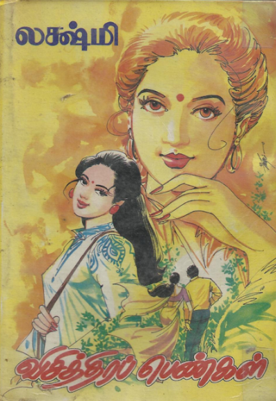 Visithira Pengal By Lakshmi Thiripurasundari Visithira Pengal By Lakshmi Thiripurasundari