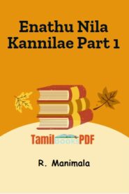 Enathu Nila Kannilae Part 1 By R. Manimala