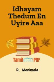 Idhayam Thedum En Uyire Aaa By R. Manimala