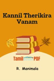 Kannil Therikira Vanam By R. Manimala