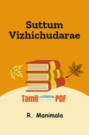 Suttum Vizhichudarae By R. Manimala