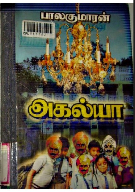 Ahalyaa By Balakumaran