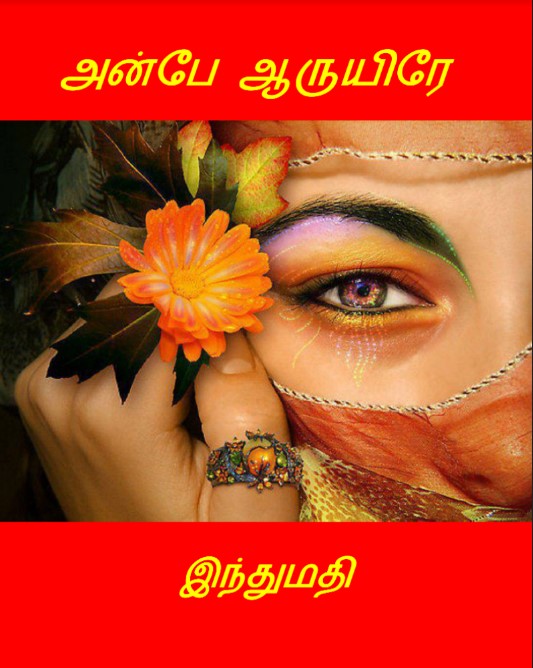 Anbe Aaruyire By Indumathi