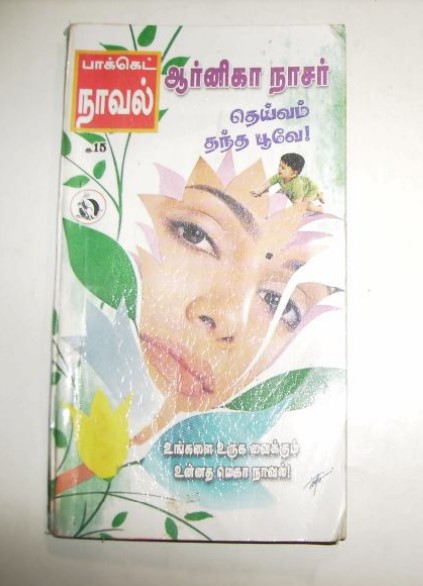 Deivam Thantha Poove By Arnika Nasar
