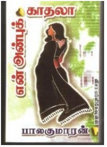 En Anbu Kadhala By Balakumaran En Anbu Kadhala By Balakumaran