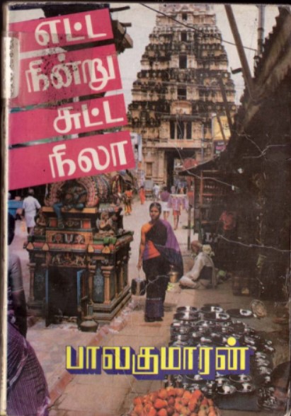 Etta Nindru Sutta Nila By Balakumaran Etta Nindru Sutta Nila By Balakumaran