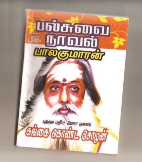 Gangai Konda Chozhan Part 1 By Balakumaran